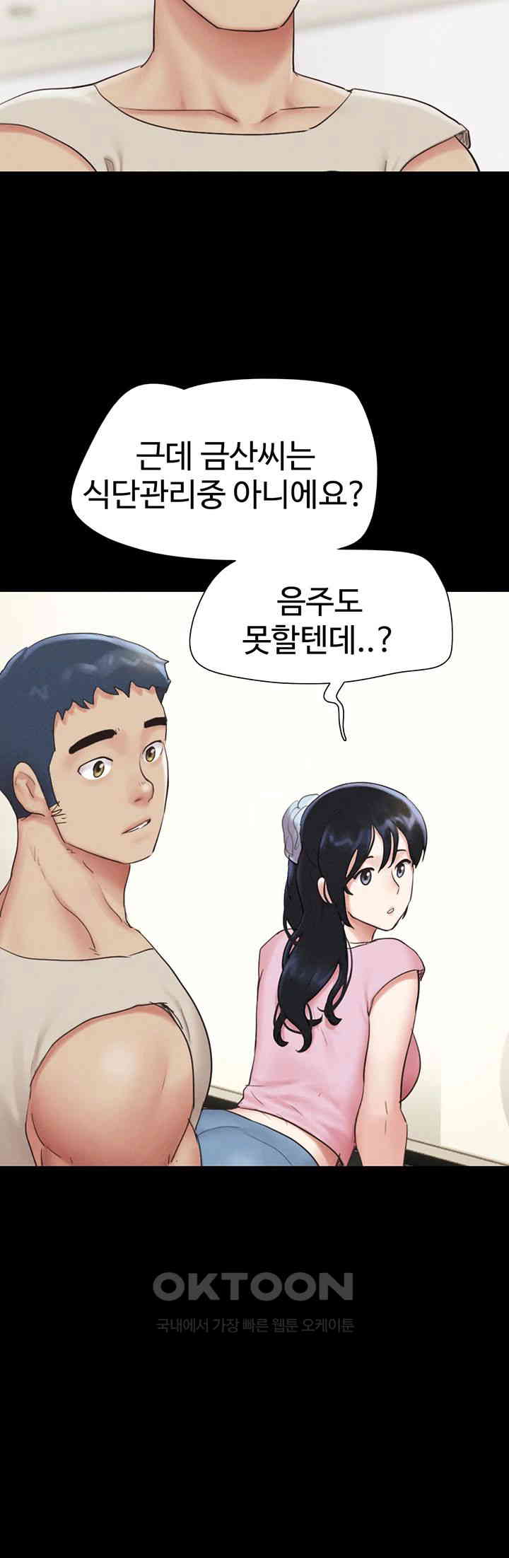 So-Eun Raw - Chapter 17 Page 33