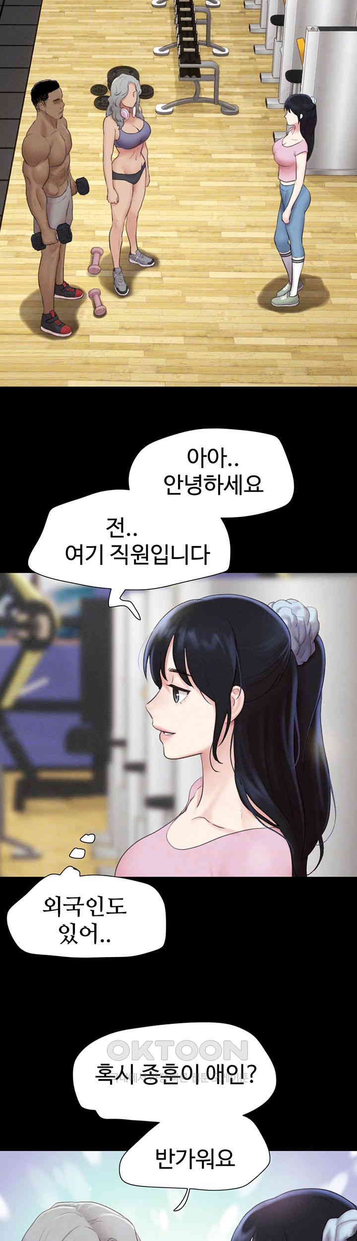 So-Eun Raw - Chapter 17 Page 8