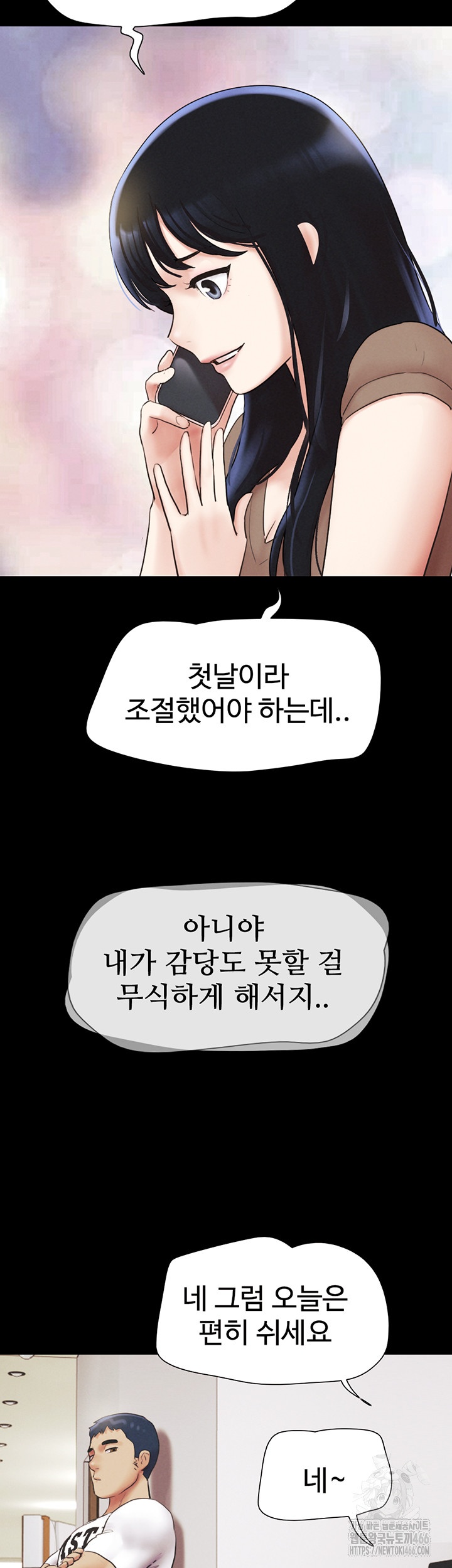 So-Eun Raw - Chapter 24 Page 2