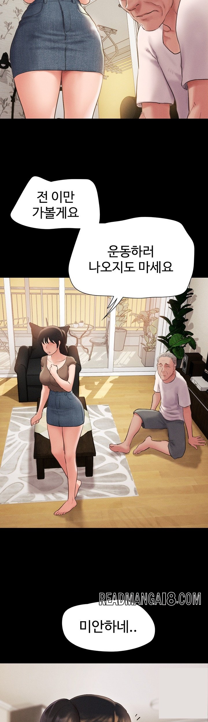 So-Eun Raw - Chapter 25 Page 24