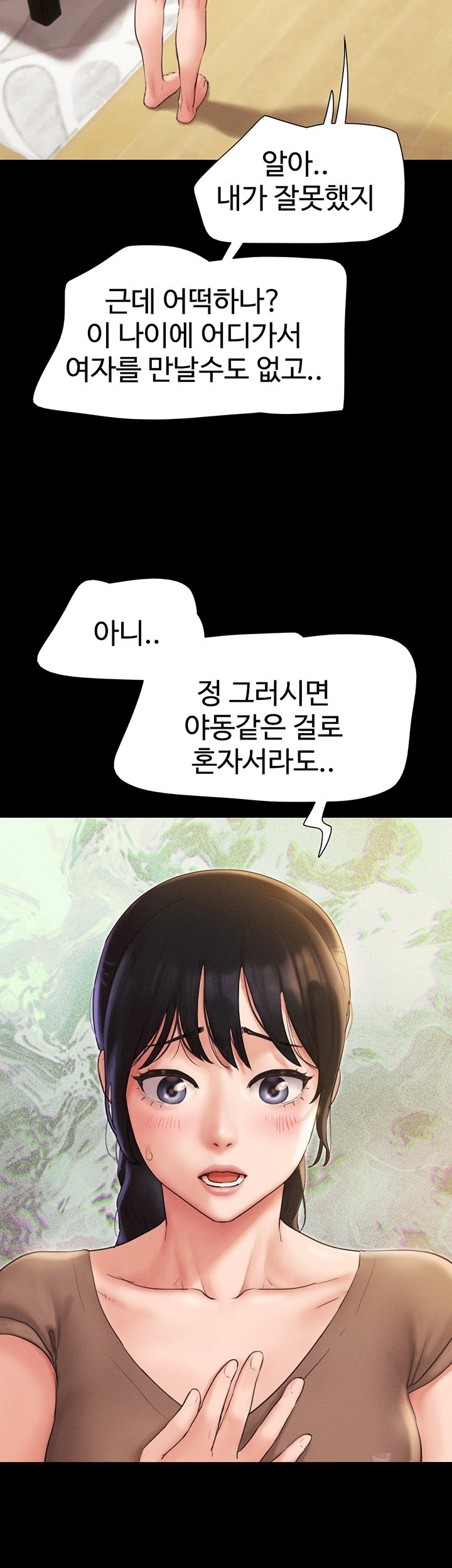 So-Eun Raw - Chapter 25 Page 30