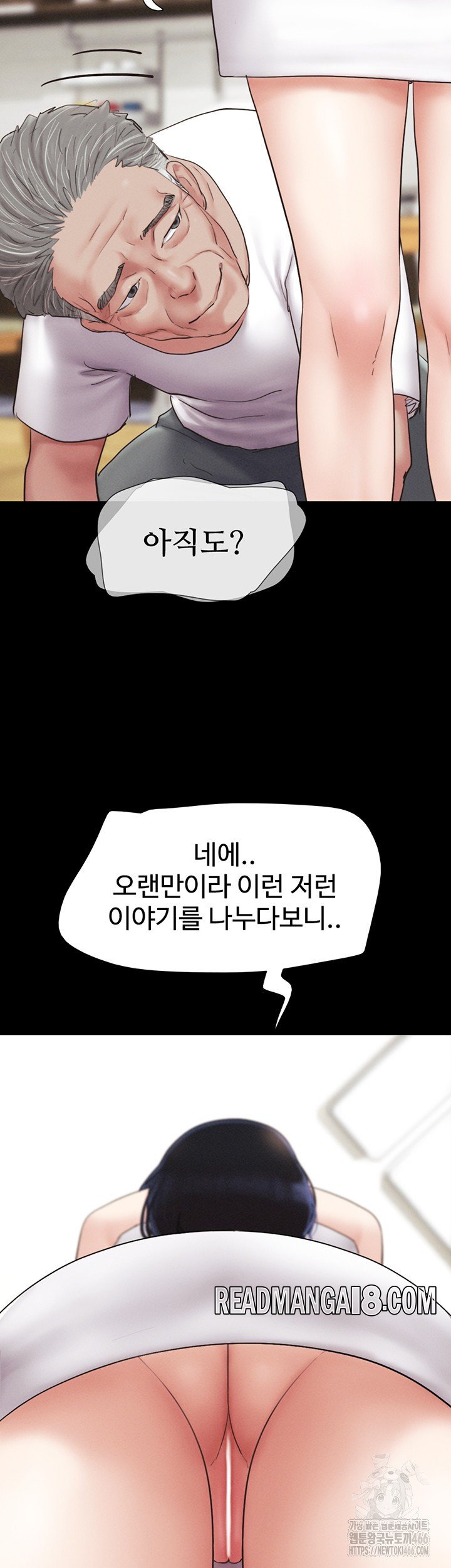 So-Eun Raw - Chapter 26 Page 46