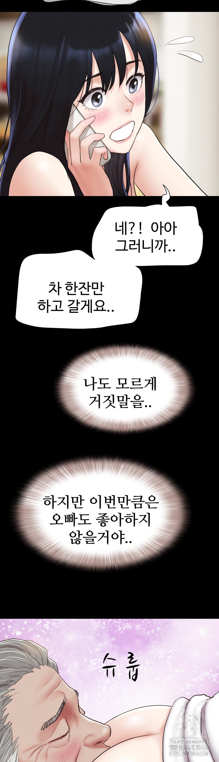 So-Eun Raw - Chapter 26 Page 50