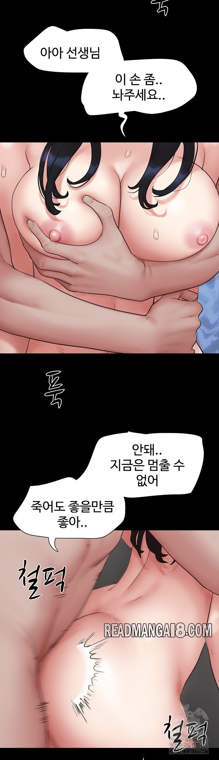 So-Eun Raw - Chapter 27 Page 10