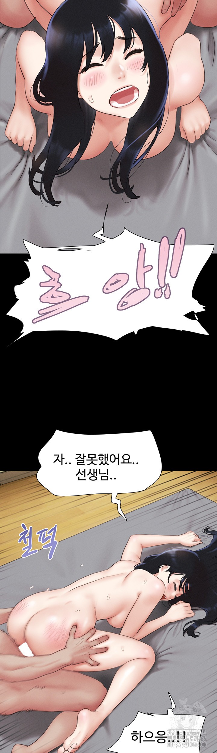 So-Eun Raw - Chapter 27 Page 25