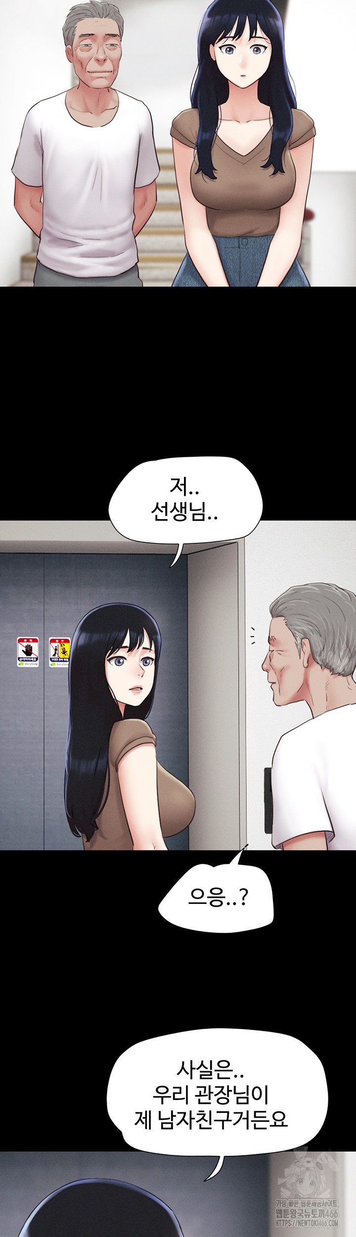 So-Eun Raw - Chapter 27 Page 47