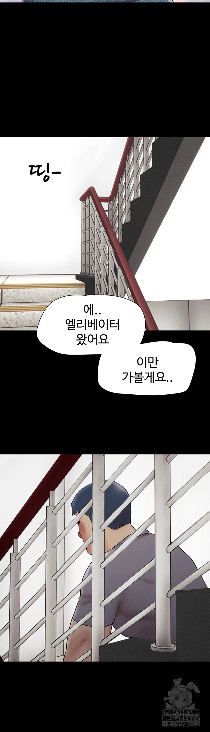 So-Eun Raw - Chapter 27 Page 50