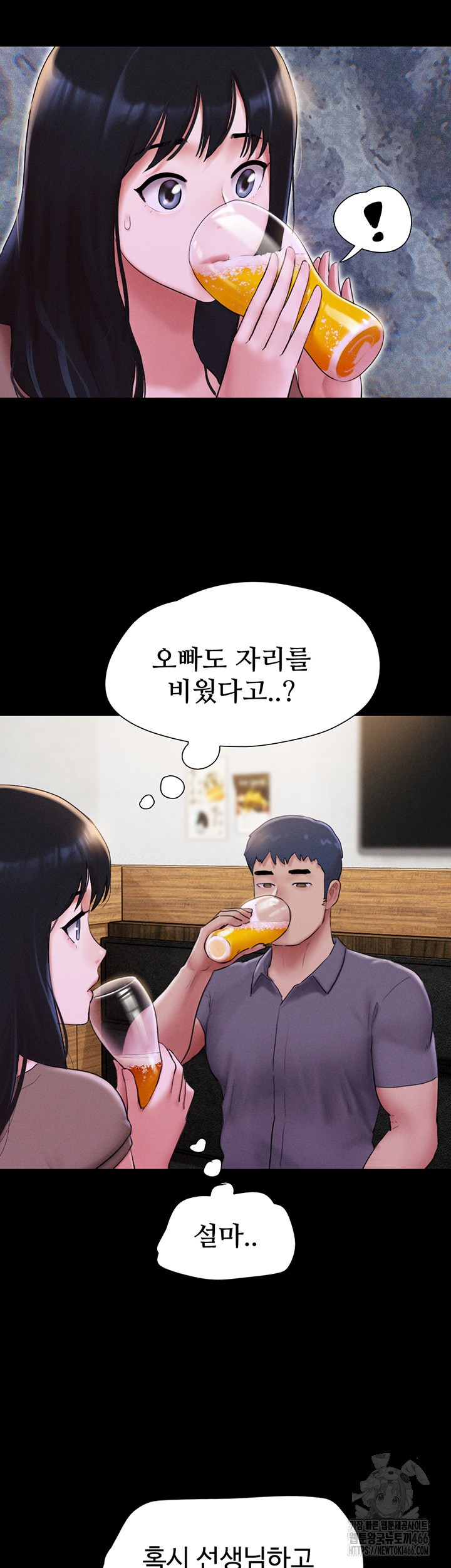 So-Eun Raw - Chapter 28 Page 10