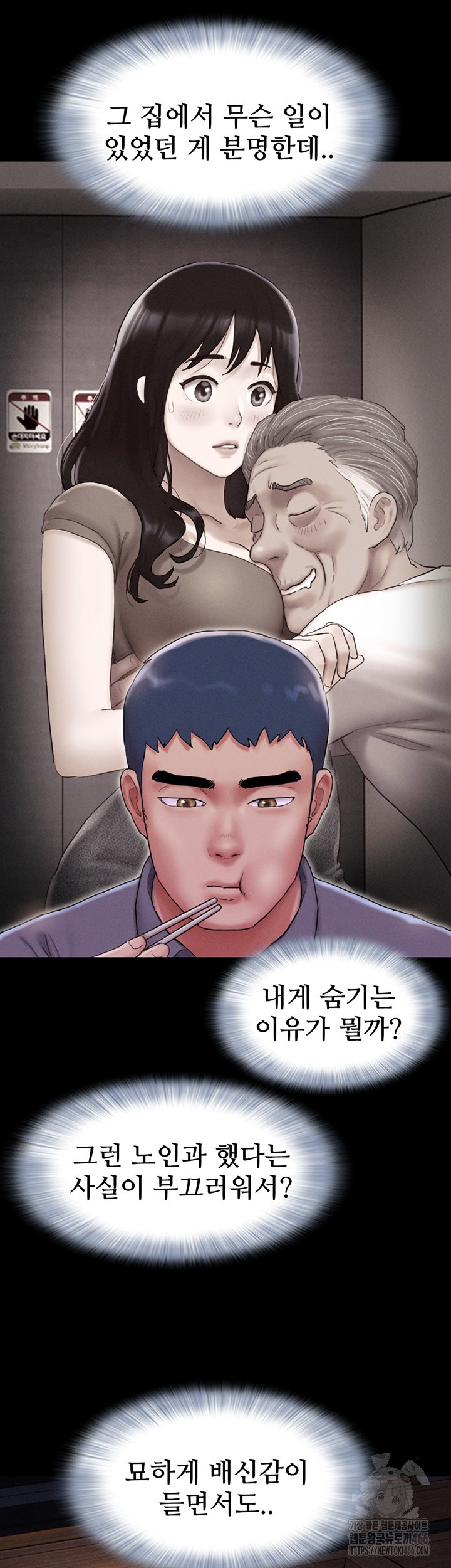 So-Eun Raw - Chapter 28 Page 13