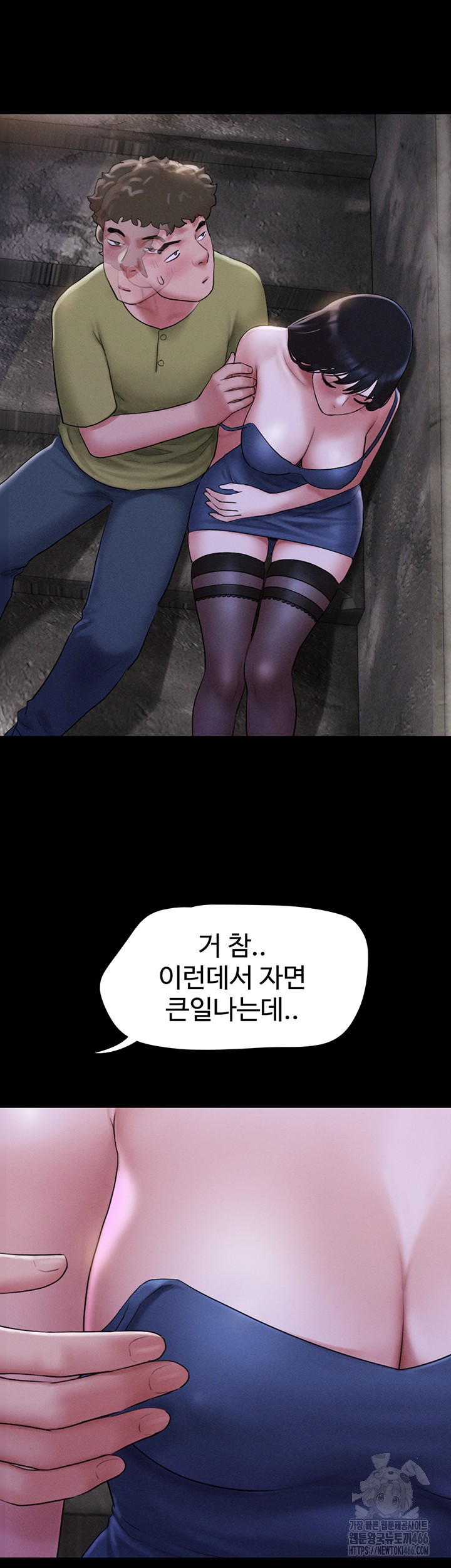 So-Eun Raw - Chapter 29 Page 11