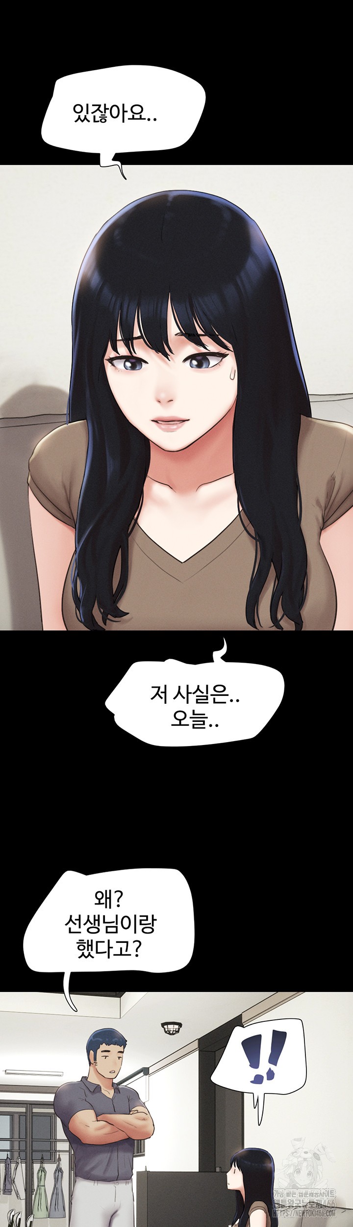 So-Eun Raw - Chapter 29 Page 19