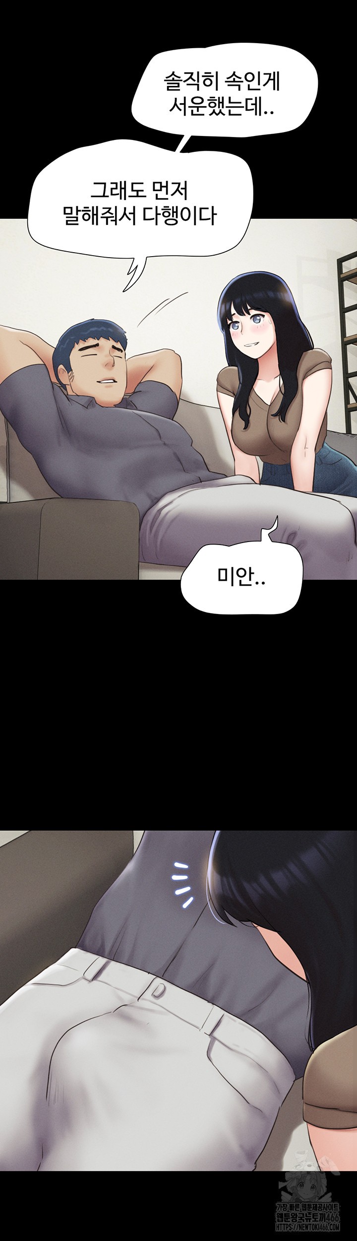 So-Eun Raw - Chapter 29 Page 24