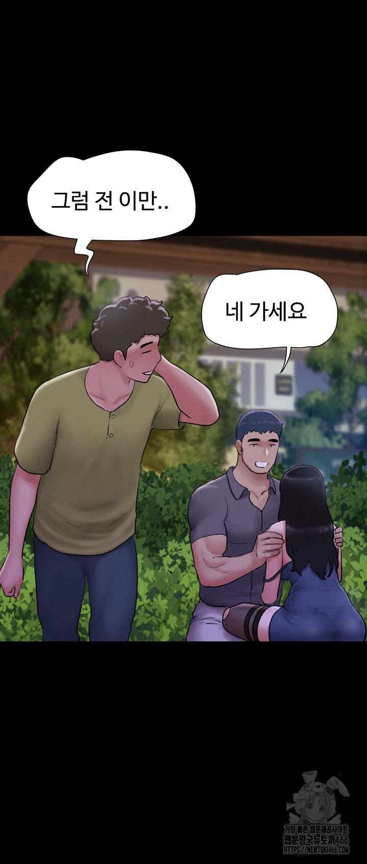 So-Eun Raw - Chapter 31 Page 17