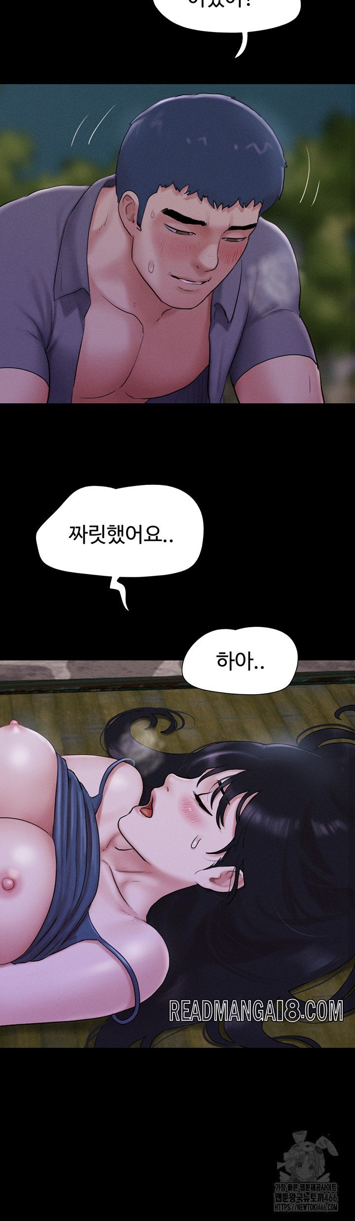 So-Eun Raw - Chapter 31 Page 22