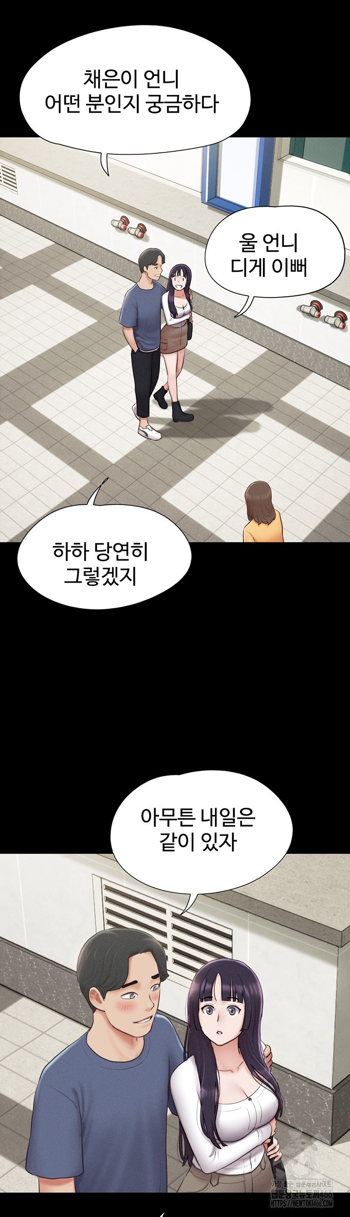 So-Eun Raw - Chapter 31 Page 46