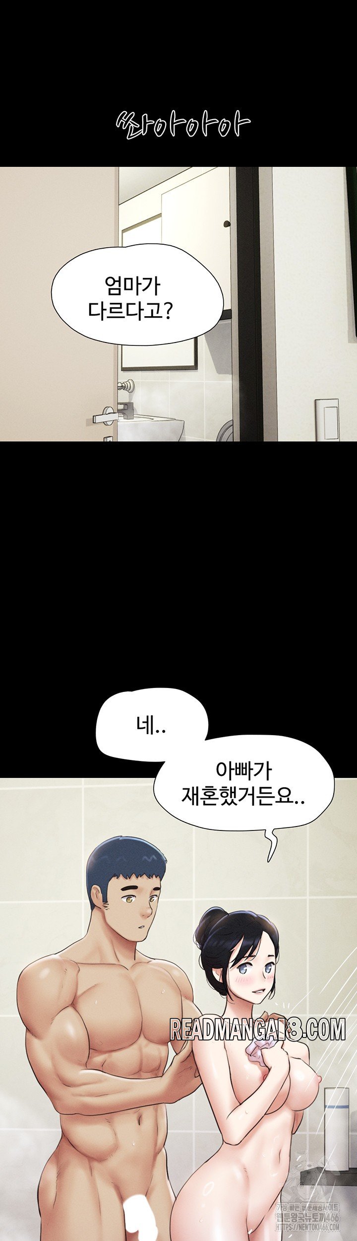 So-Eun Raw - Chapter 31 Page 48