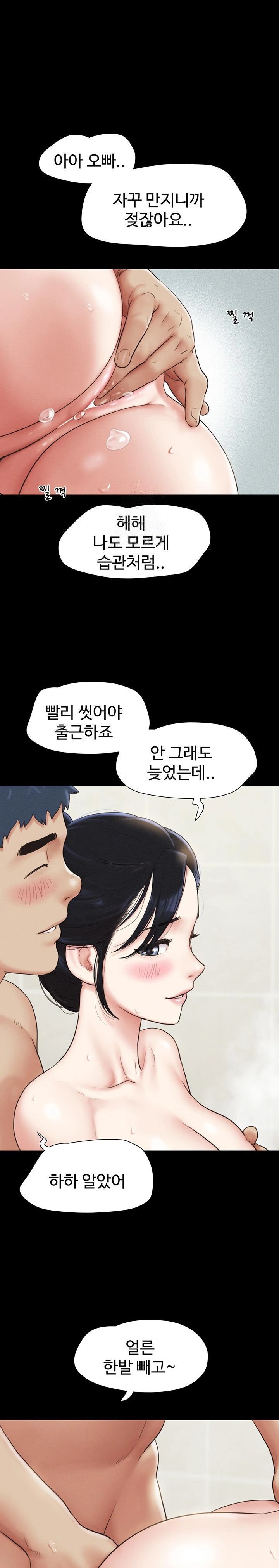 So-Eun Raw - Chapter 32 Page 1