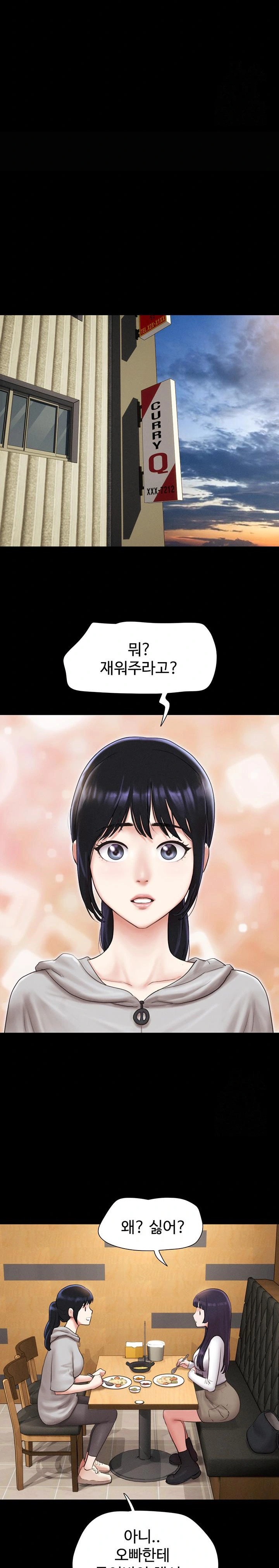 So-Eun Raw - Chapter 32 Page 12