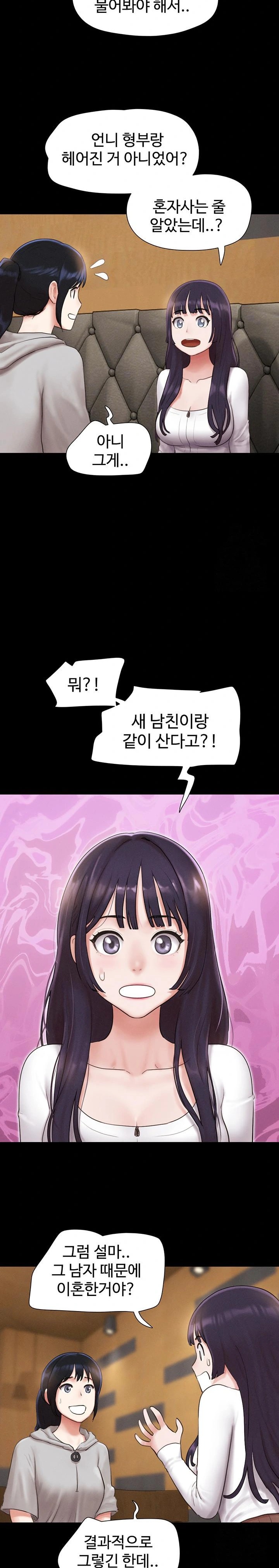 So-Eun Raw - Chapter 32 Page 13