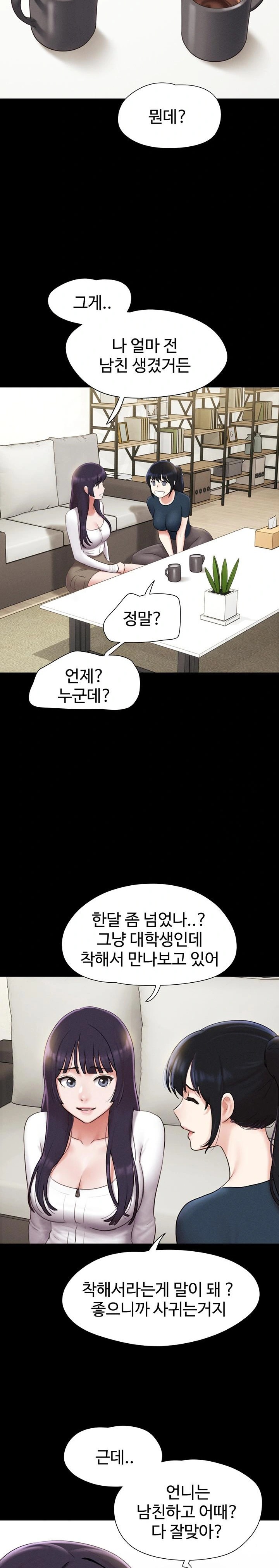 So-Eun Raw - Chapter 32 Page 21