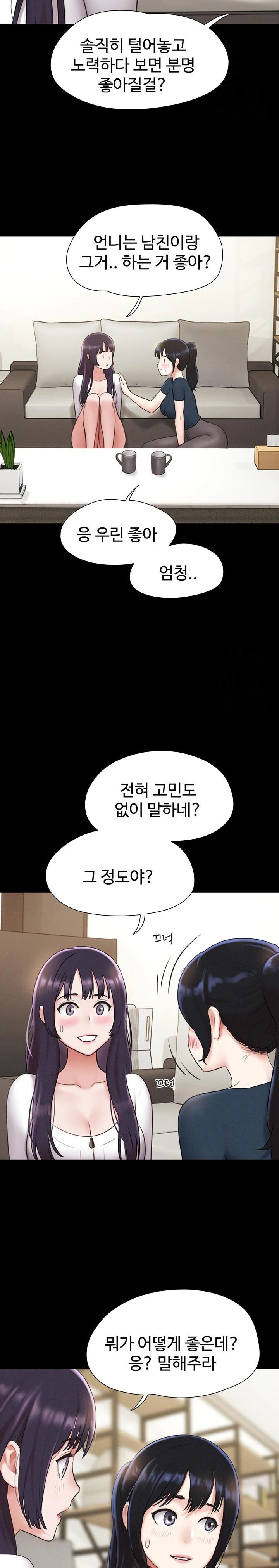 So-Eun Raw - Chapter 32 Page 24