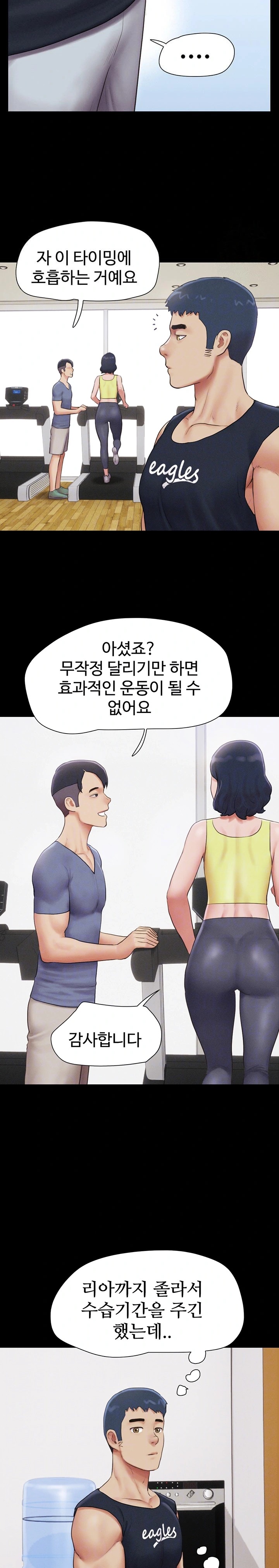 So-Eun Raw - Chapter 32 Page 5