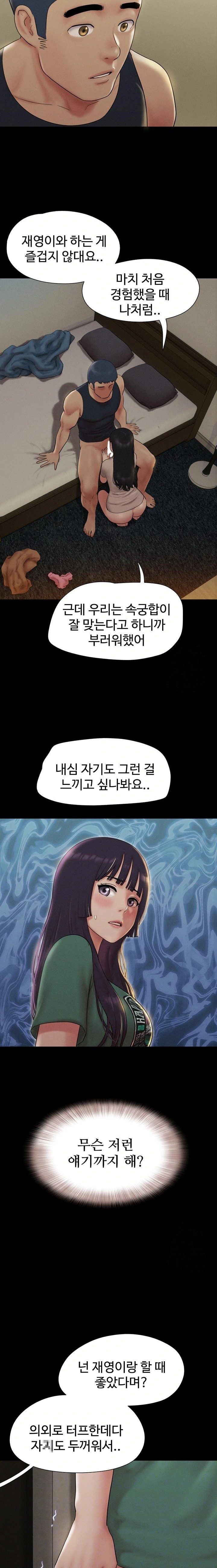 So-Eun Raw - Chapter 34 Page 5