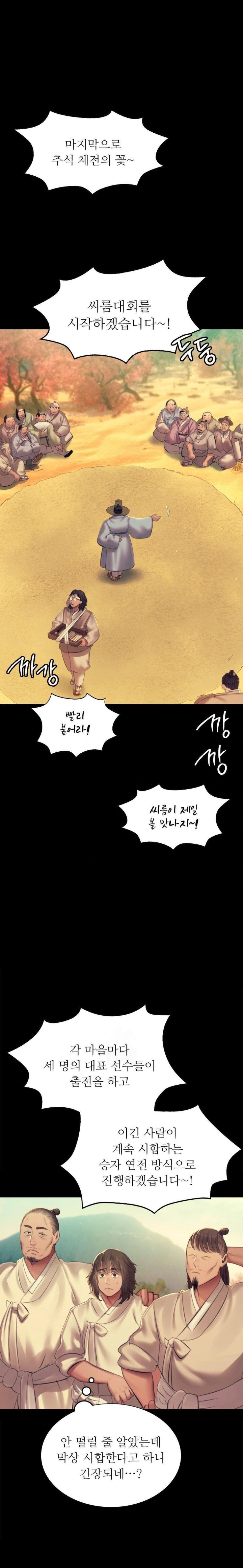 Madam Raw - Chapter 145 Page 1