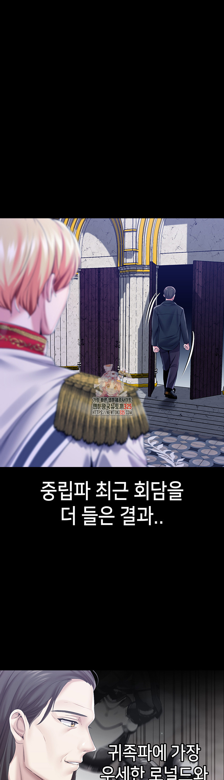 Breaking A Romantic Fantasy Villain Raw - Chapter 51 Page 1