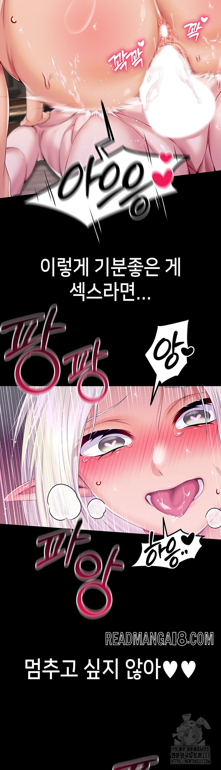 Breaking A Romantic Fantasy Villain Raw - Chapter 59 Page 29