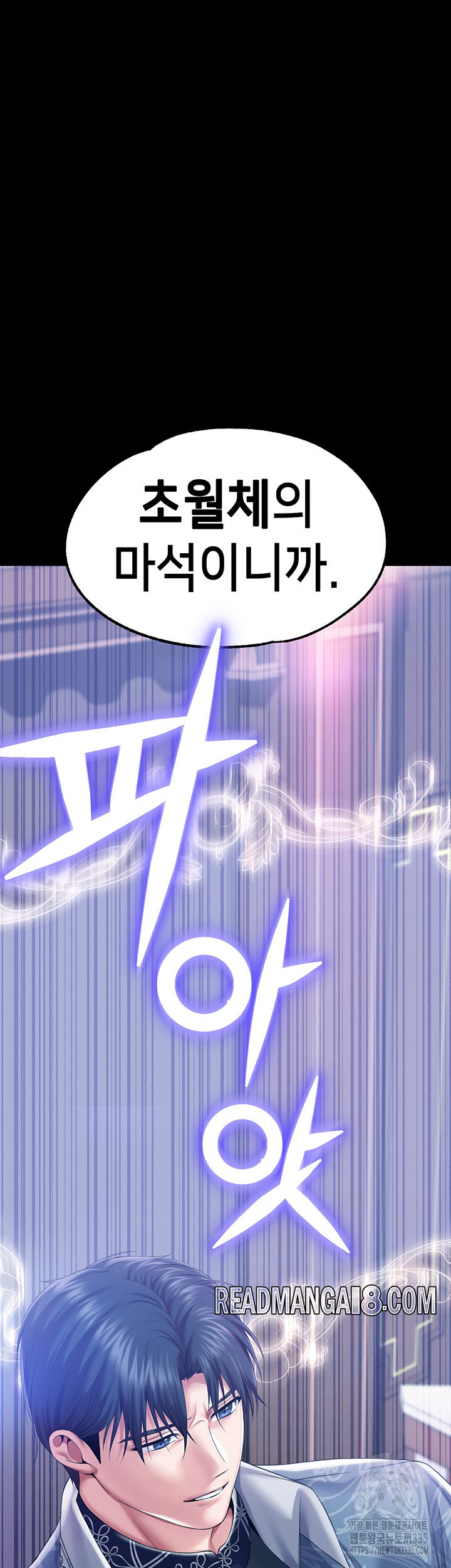 Breaking A Romantic Fantasy Villain Raw - Chapter 61 Page 44