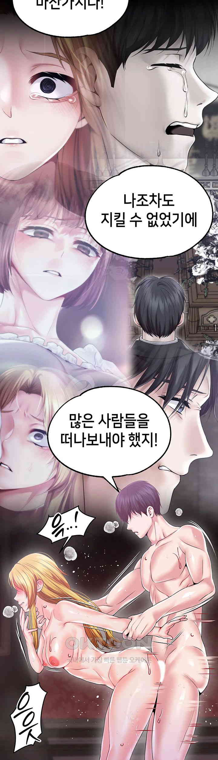 Breaking A Romantic Fantasy Villain Raw - Chapter 80 Page 52