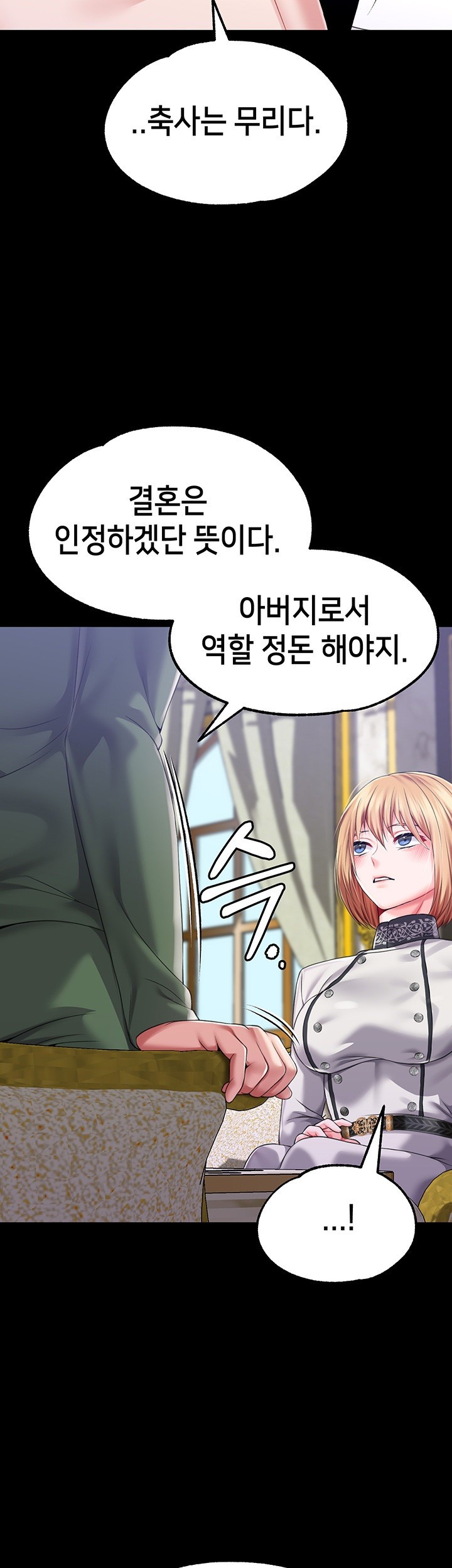 Breaking A Romantic Fantasy Villain Raw - Chapter 87 Page 20