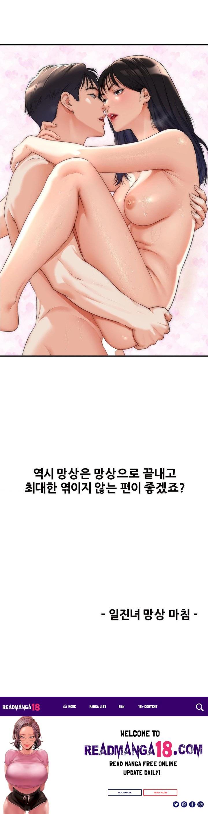 Delirious Diary Raw - Chapter 49 Page 30