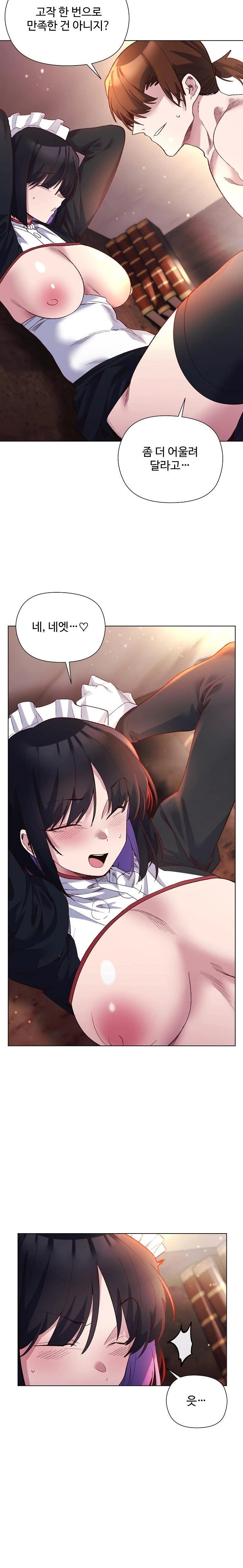 I Will Protect the Lady Raw - Chapter 12 Page 10