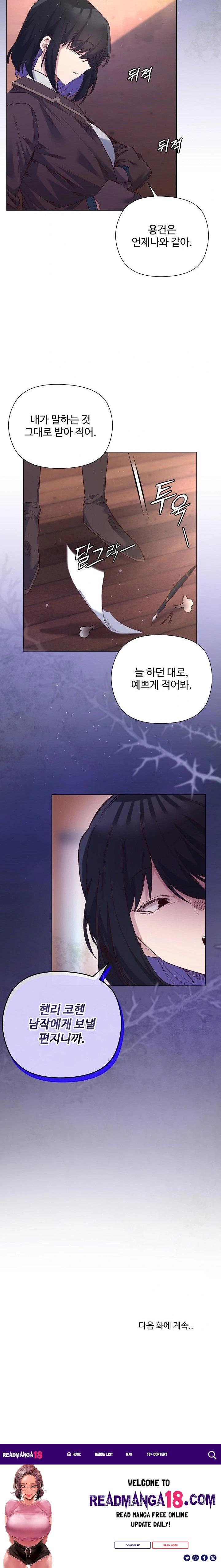 I Will Protect the Lady Raw - Chapter 14 Page 23