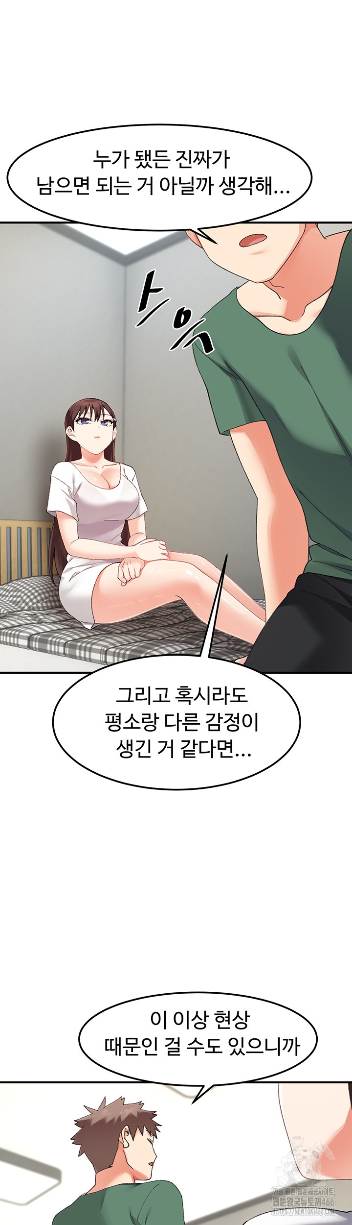 Doppelganger Female Friends Raw - Chapter 13 Page 49