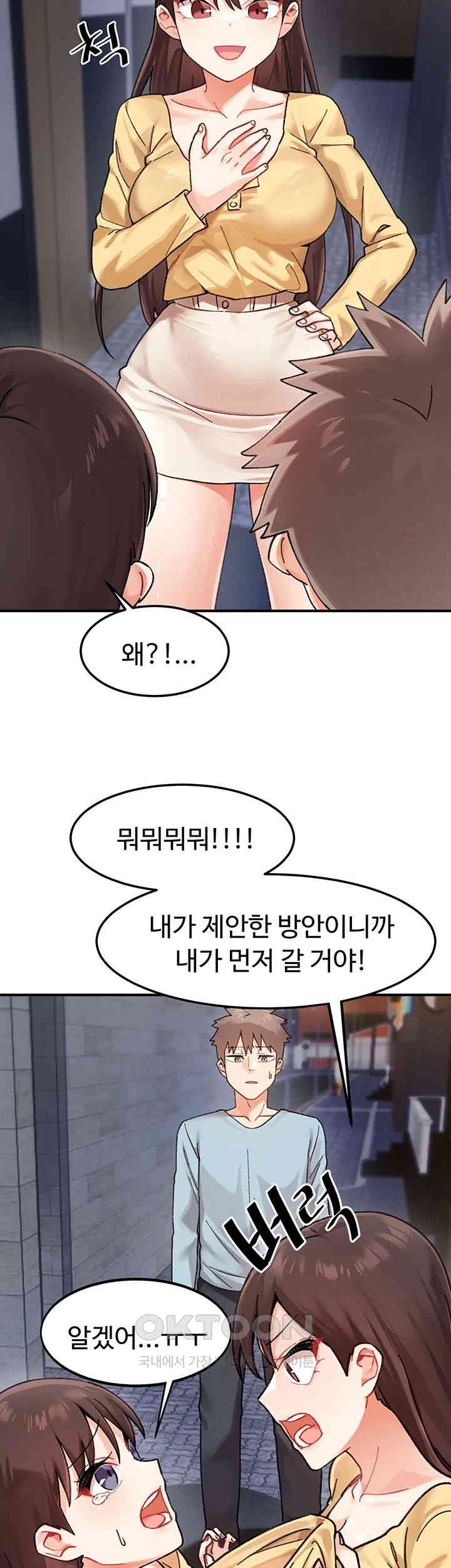 Doppelganger Female Friends Raw - Chapter 2 Page 32