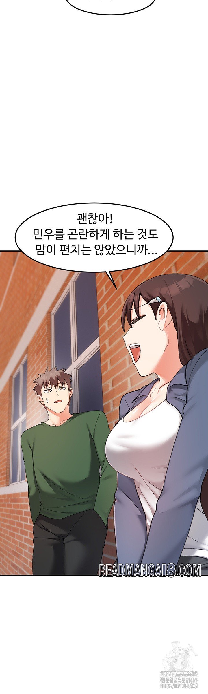 Doppelganger Female Friends Raw - Chapter 22 Page 49