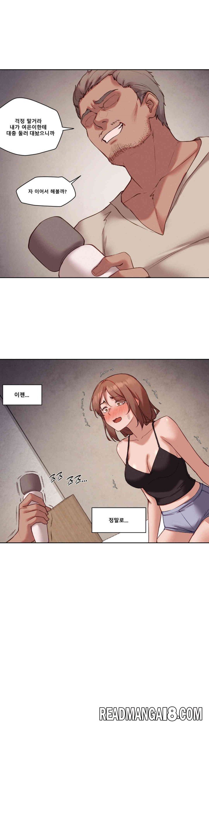 Gacha Girl Next Door Raw - Chapter 24 Page 12