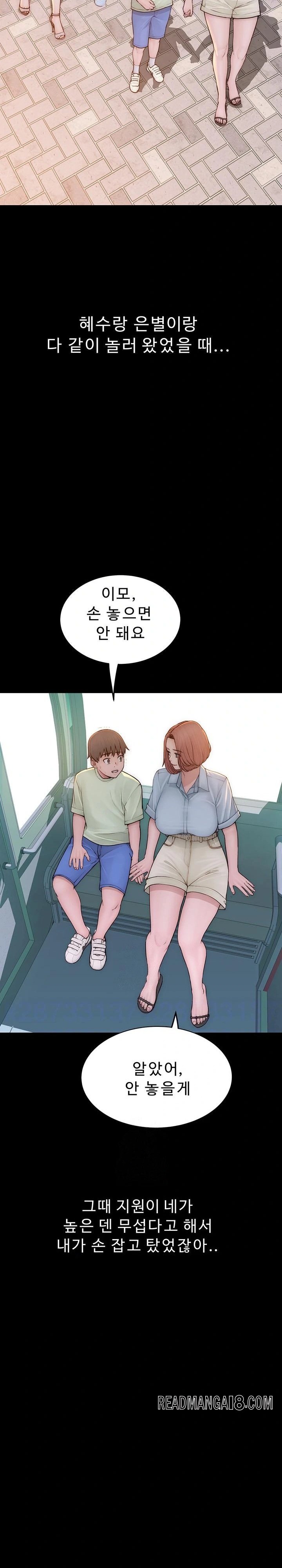 Addicted to My Mother Raw - Chapter 100 Page 8