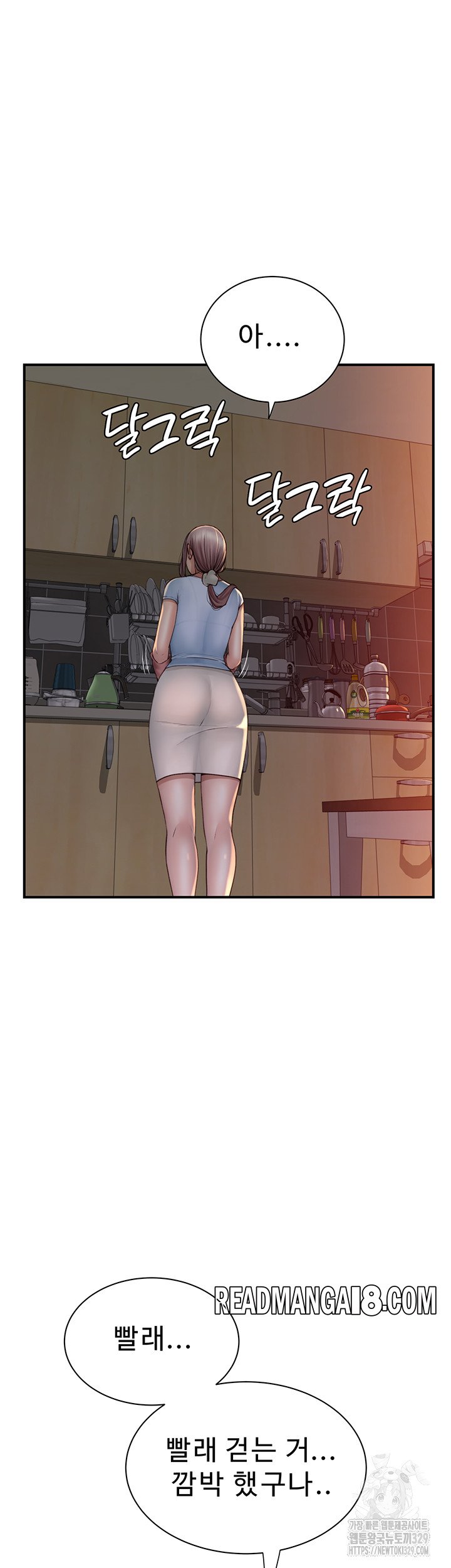 Addicted to My Mother Raw - Chapter 38 Page 3