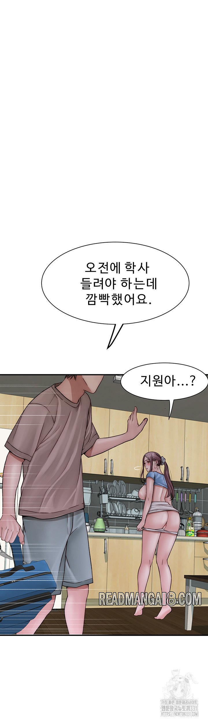 Addicted to My Mother Raw - Chapter 40 Page 32