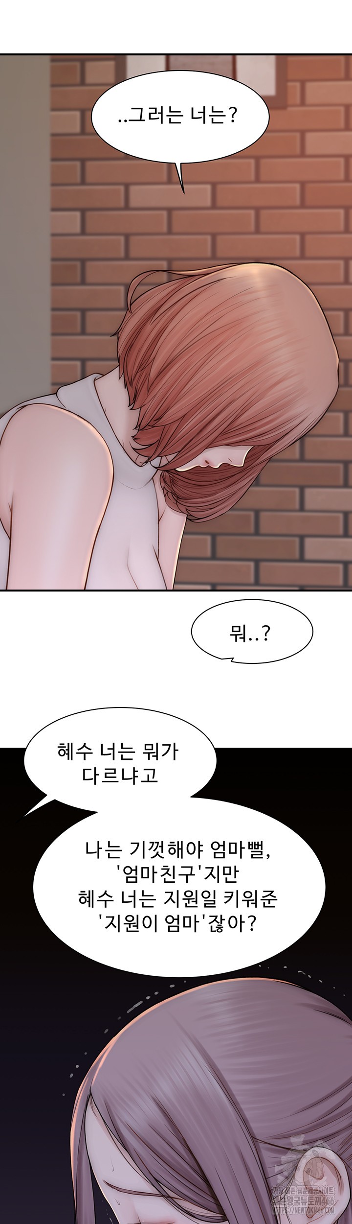 Addicted to My Mother Raw - Chapter 79 Page 42