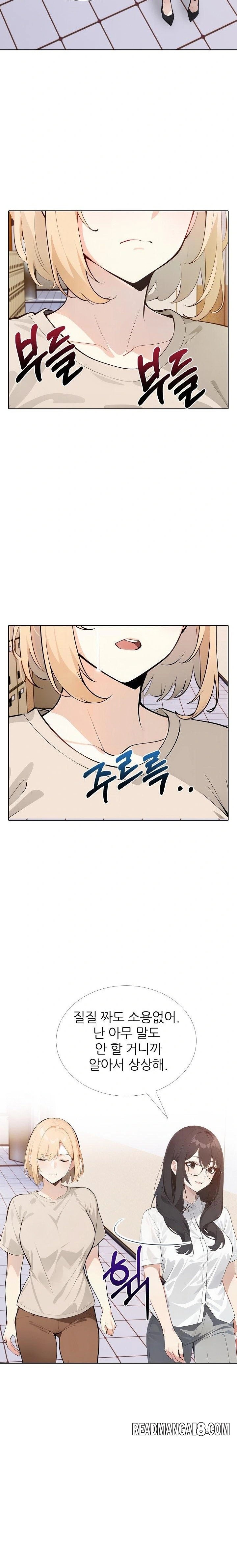 Wish Note Raw - Chapter 15 Page 10