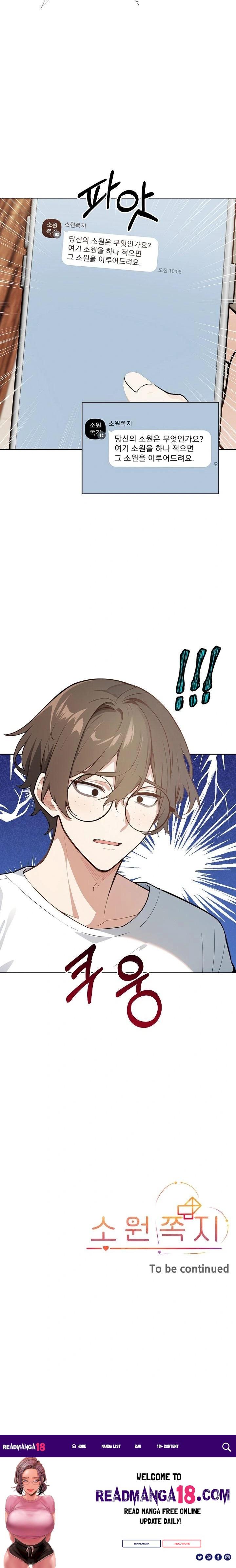 Wish Note Raw - Chapter 29 Page 23