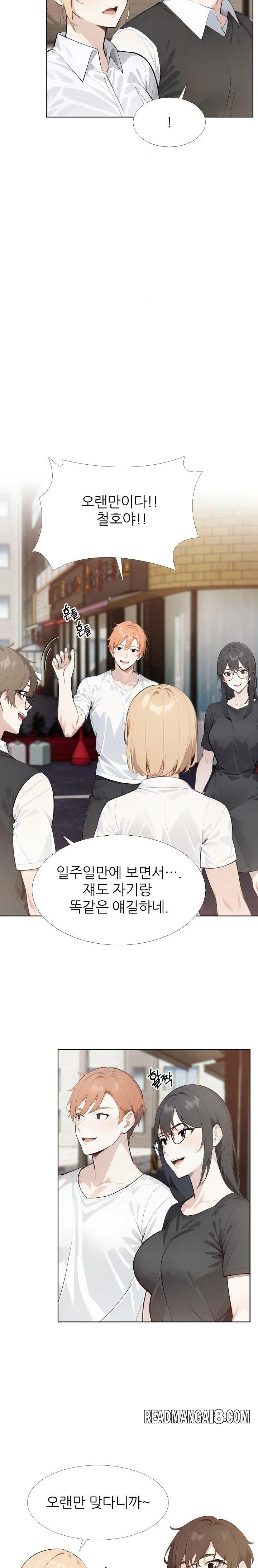 Wish Note Raw - Chapter 29 Page 4