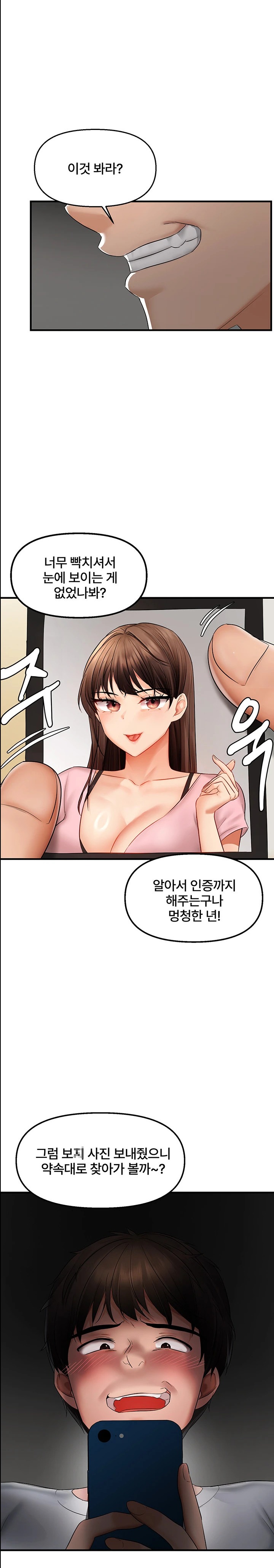 Disciplining the Top Delinquent Bitch Through a Random Chatting App Raw - Chapter 5 Page 14