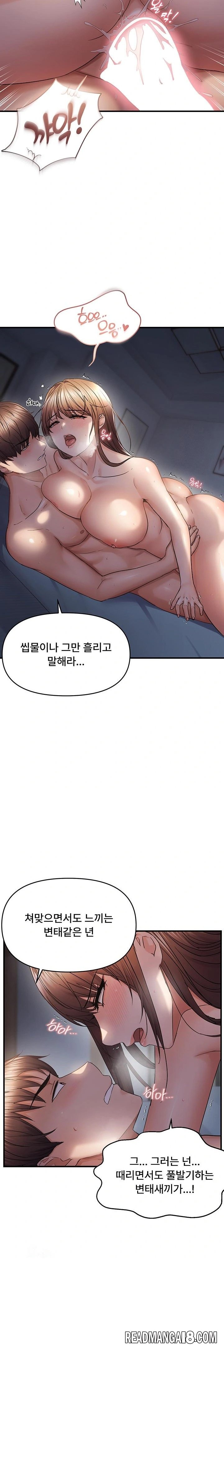 Disciplining the Top Delinquent Bitch Through a Random Chatting App Raw - Chapter 52 Page 14