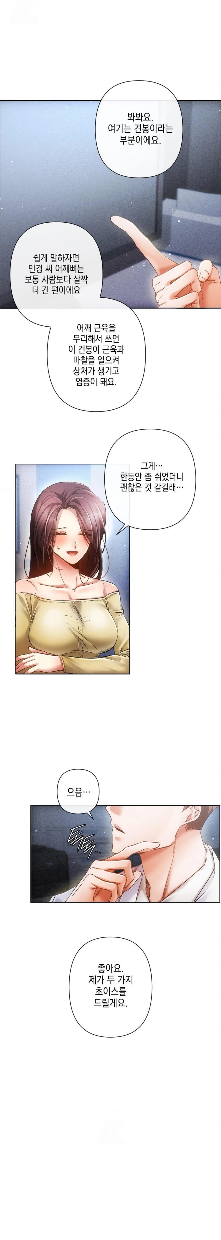 The Harsh Life of Kim Minkyung Raw - Chapter 1 Page 14